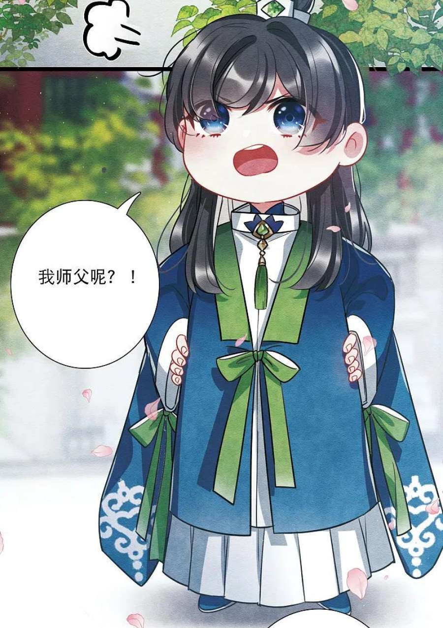 名剑冢152话 往事