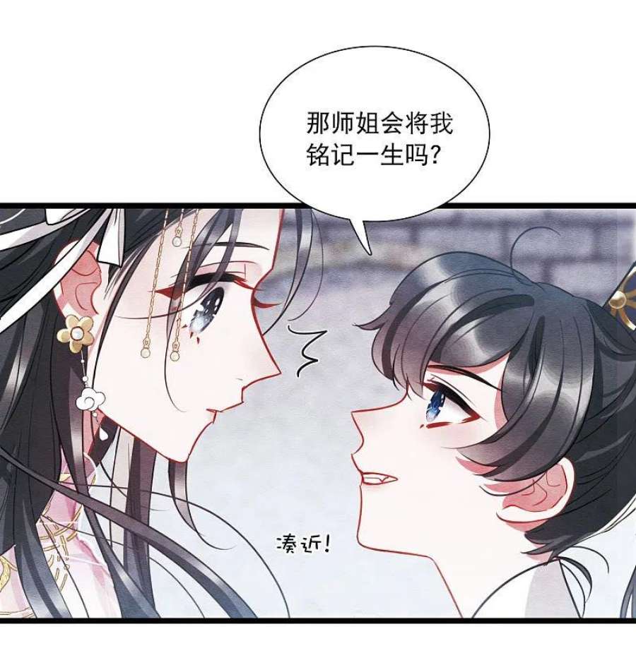 名剑冢152话 往事
