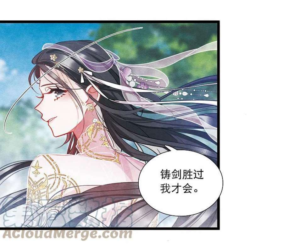 名剑冢152话 往事
