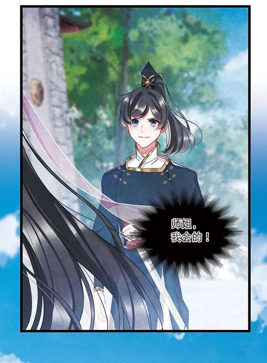 名剑冢152话 往事