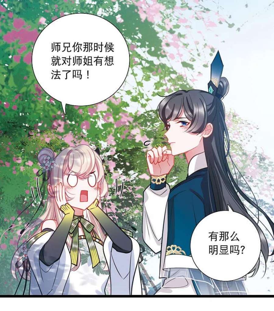 名剑冢152话 往事