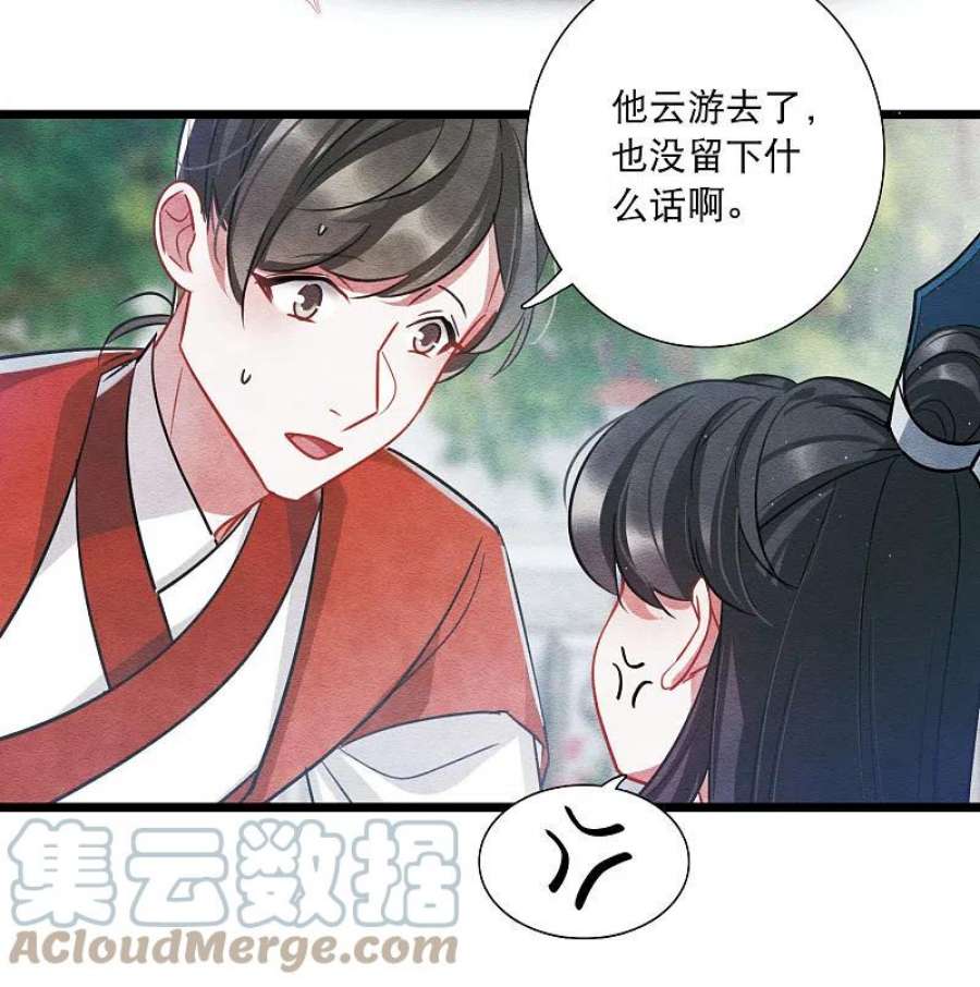 名剑冢152话 往事