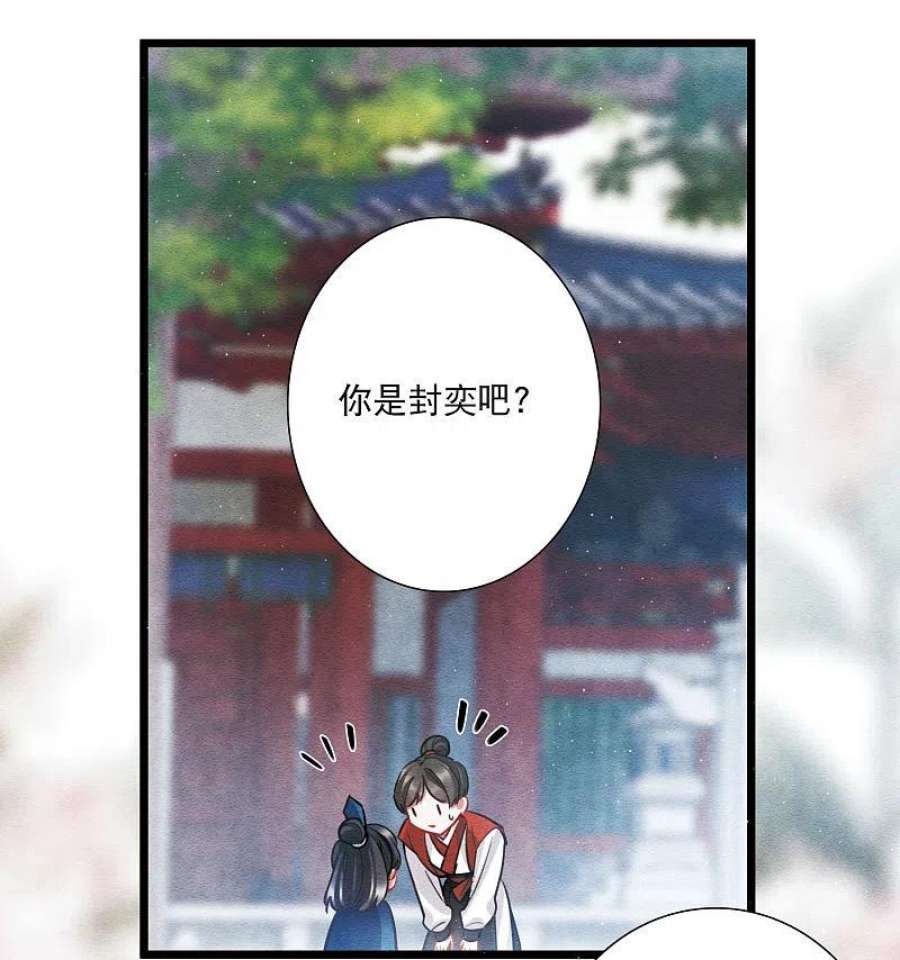 名剑冢152话 往事