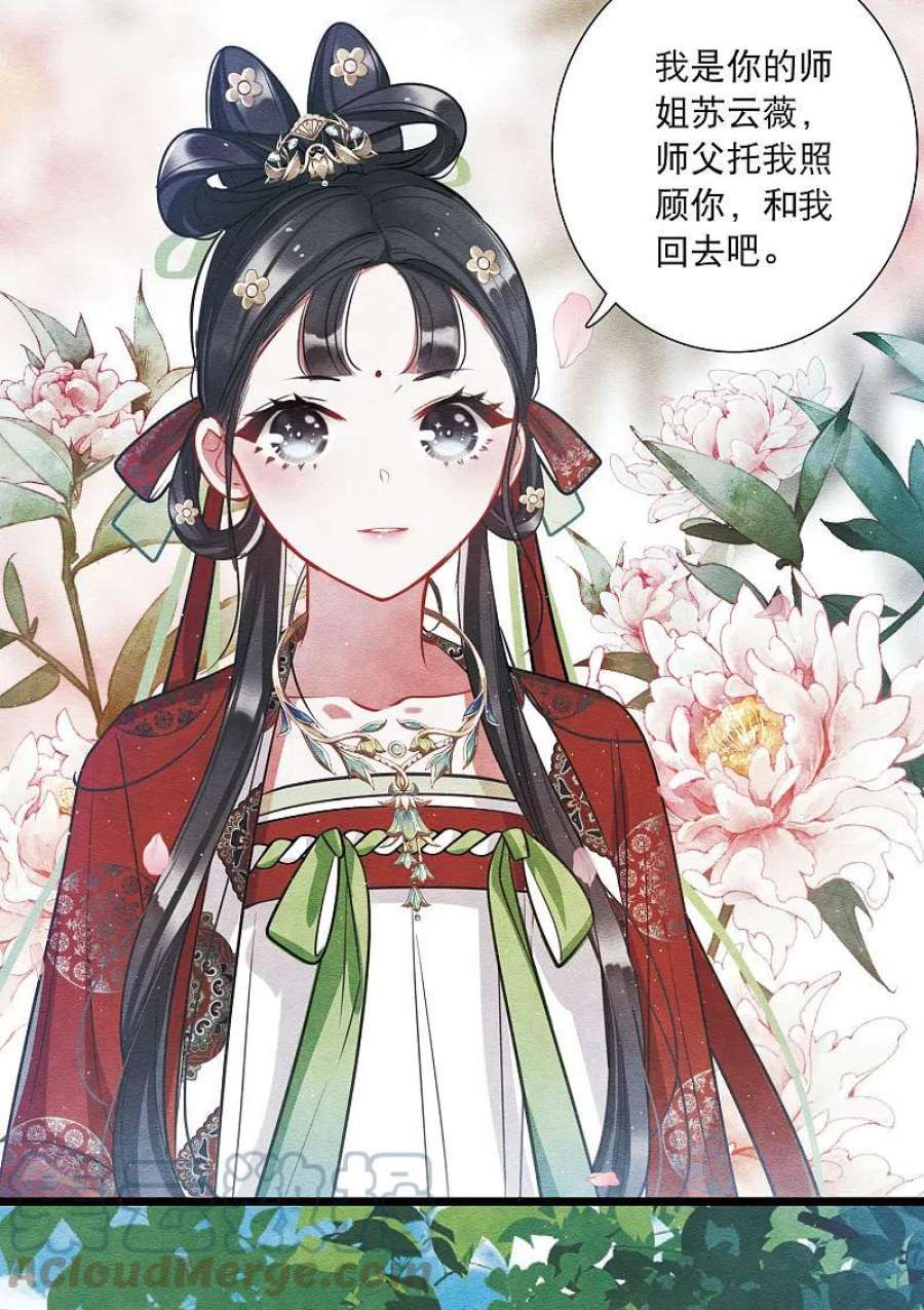 名剑冢152话 往事