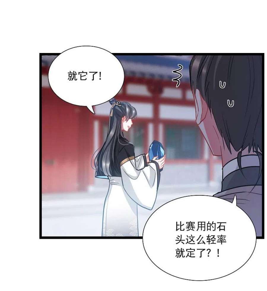 名剑冢153话 答案1