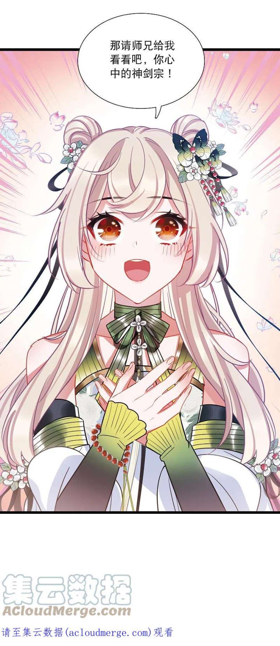 名剑冢154话 答案2