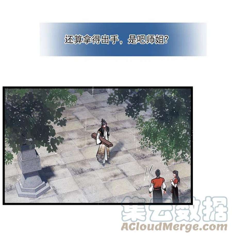 名剑冢154话 答案2