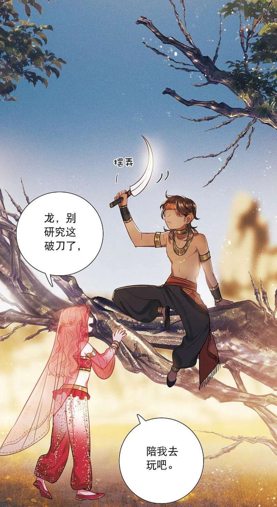 名剑冢155话 求证