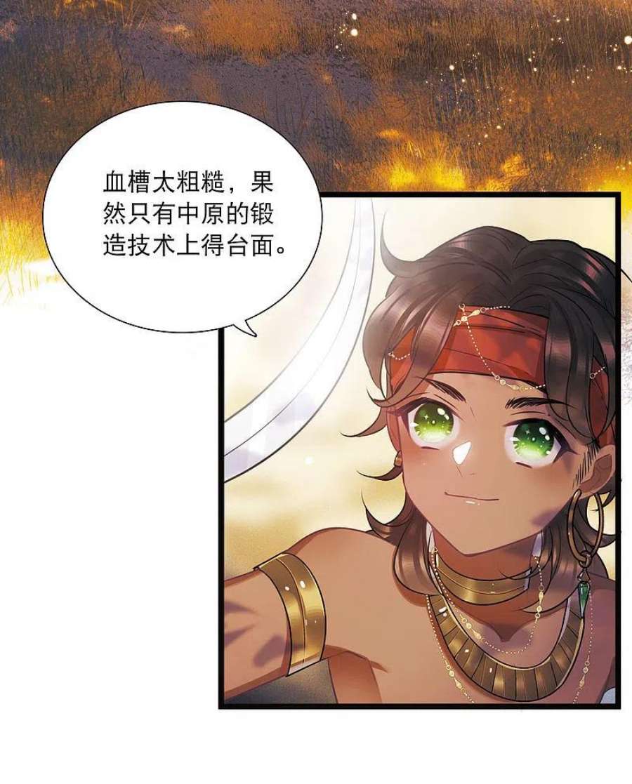 名剑冢155话 求证