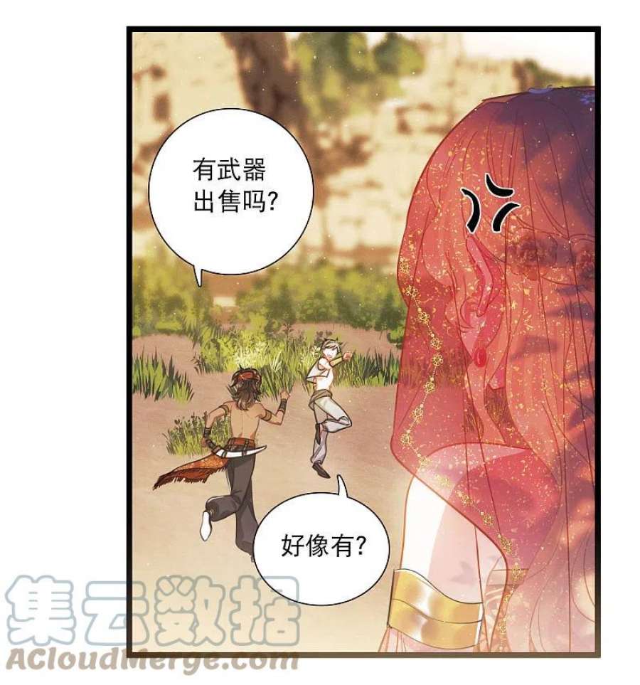 名剑冢155话 求证