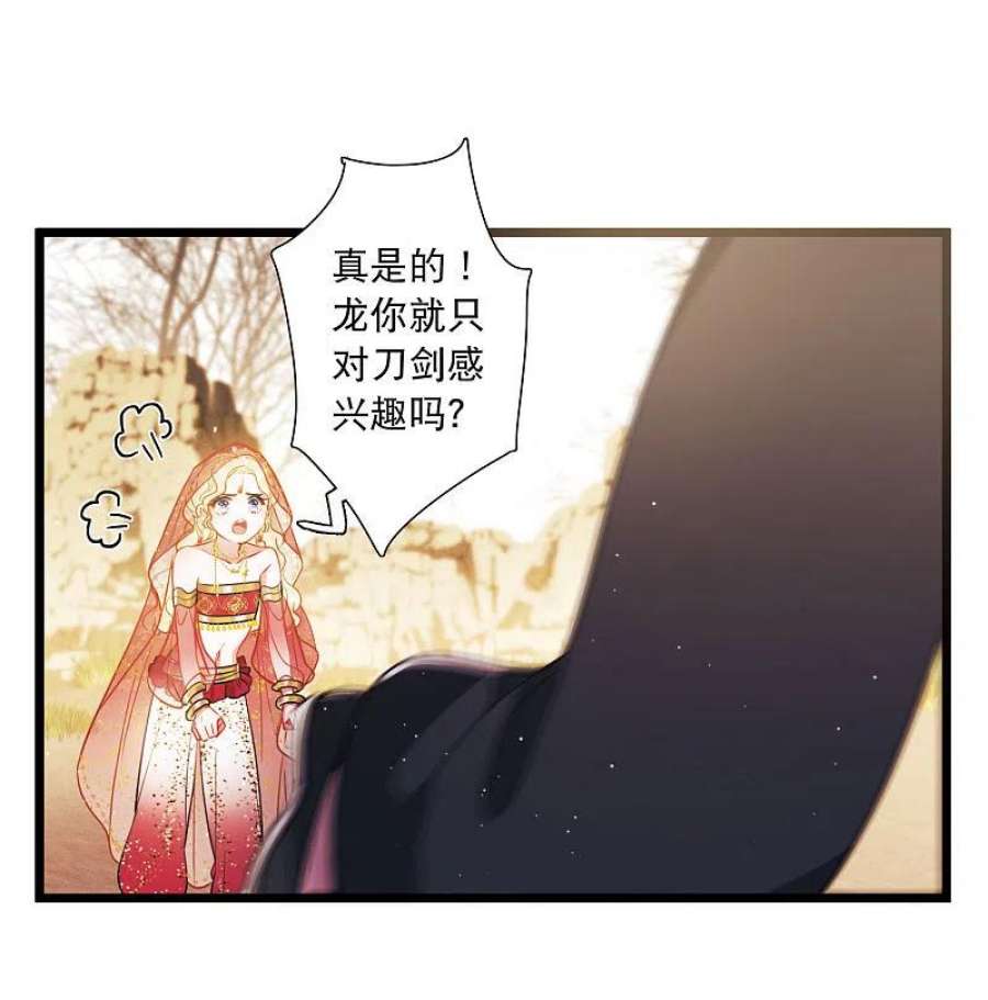 名剑冢155话 求证