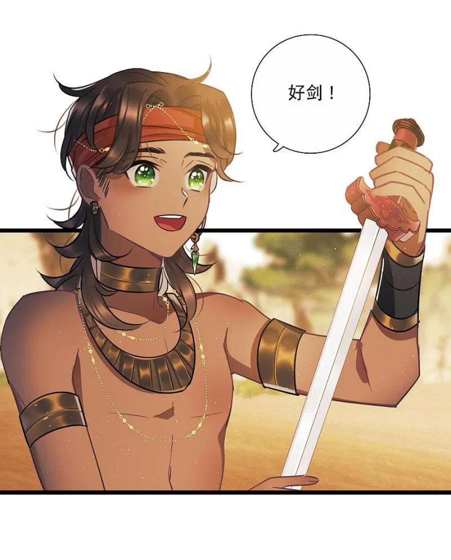 名剑冢155话 求证