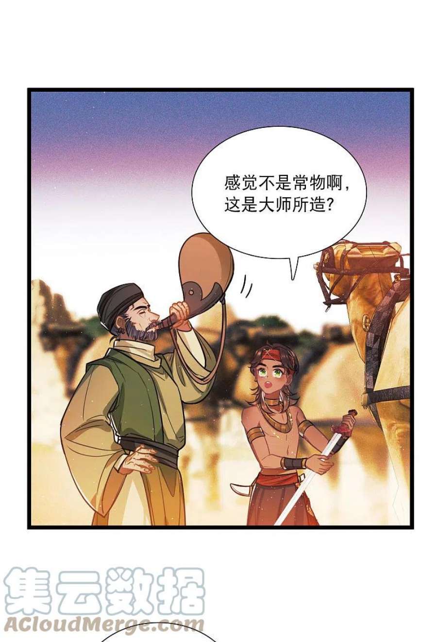 名剑冢155话 求证