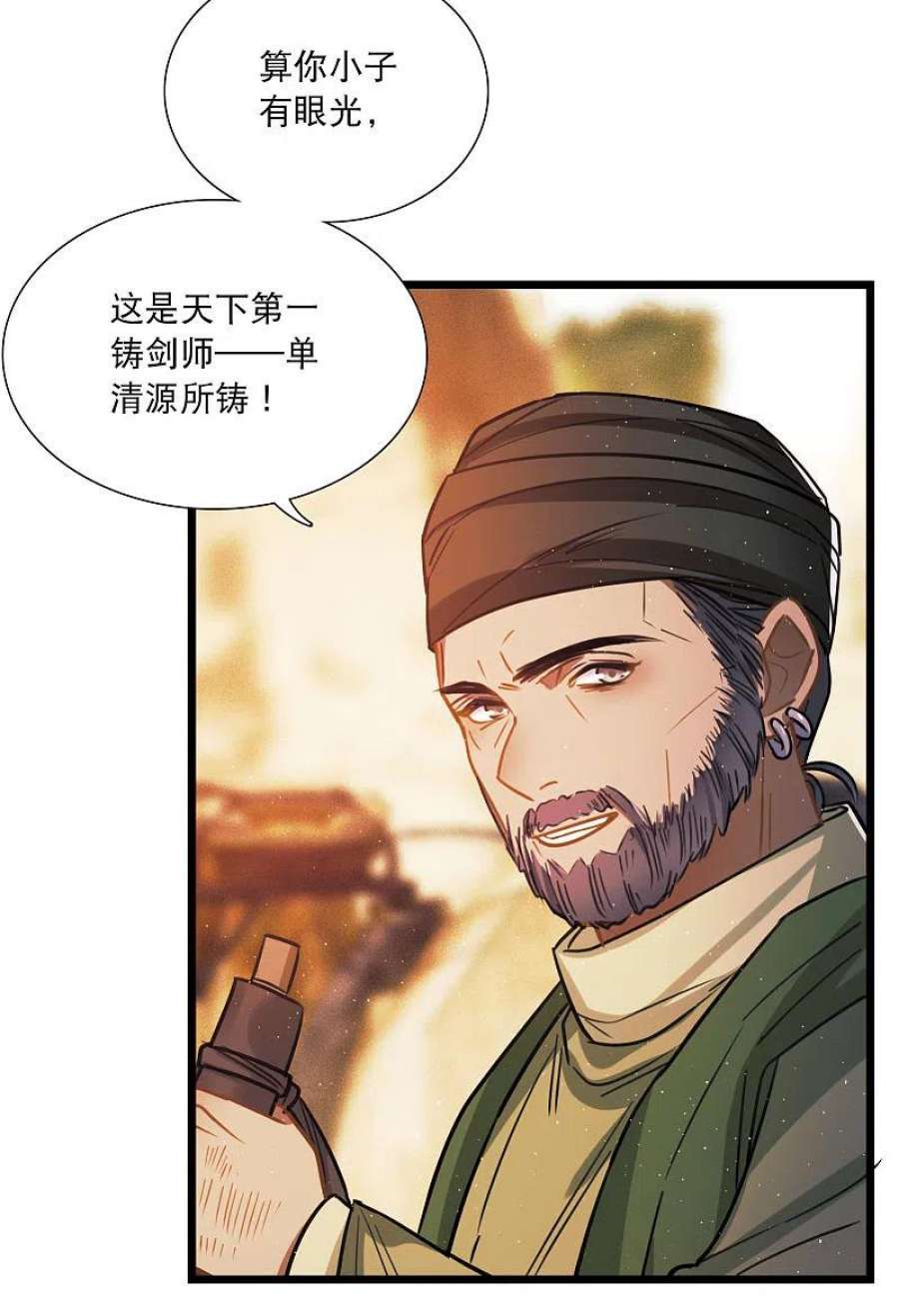 名剑冢155话 求证