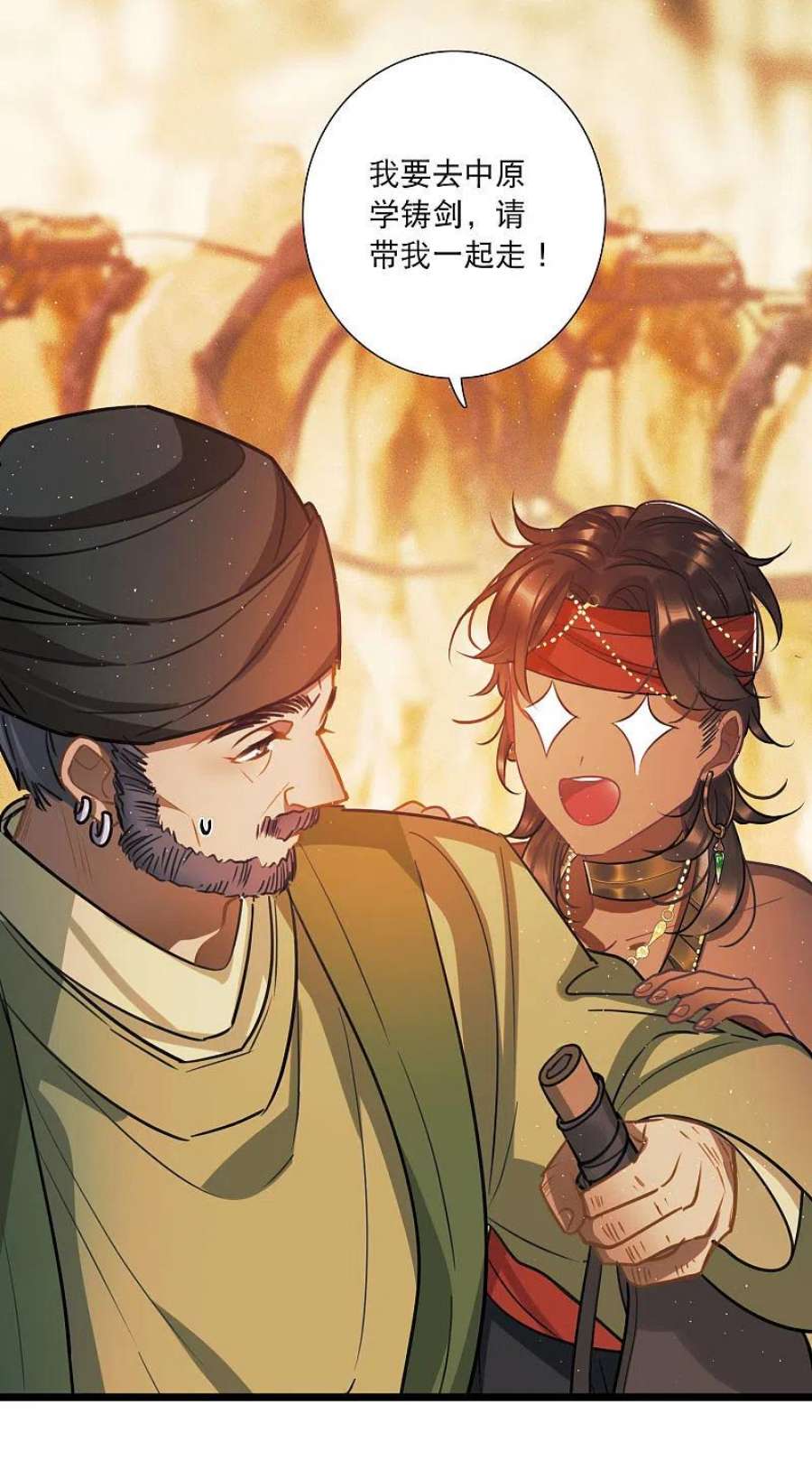 名剑冢155话 求证