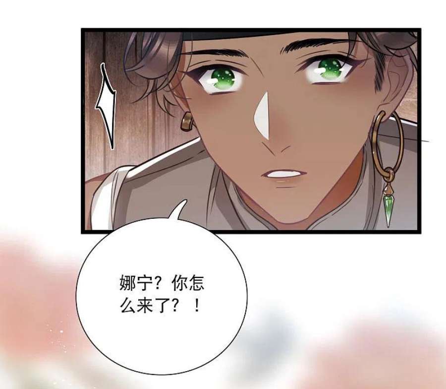 名剑冢156话 拒绝1