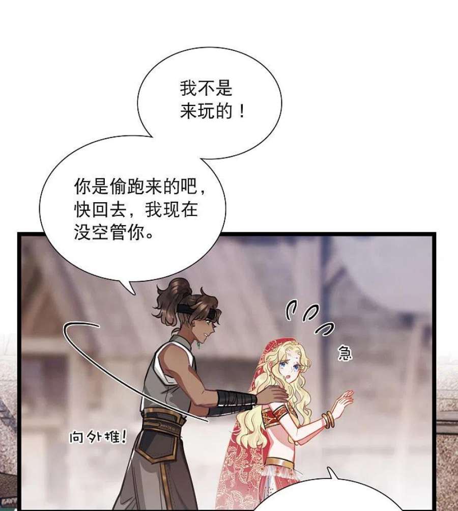 名剑冢156话 拒绝1