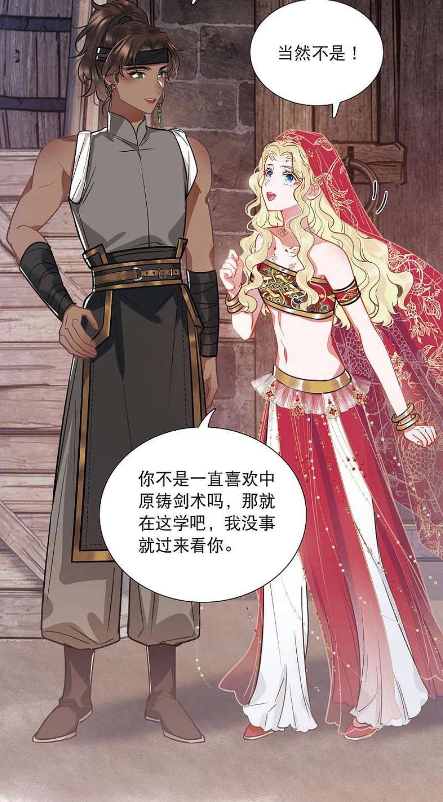 名剑冢156话 拒绝1