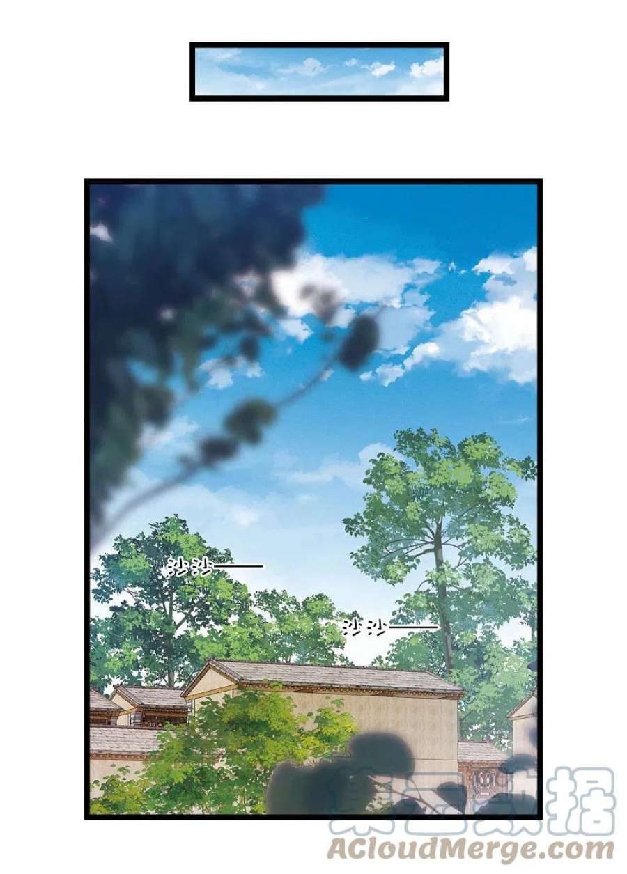 名剑冢156话 拒绝1