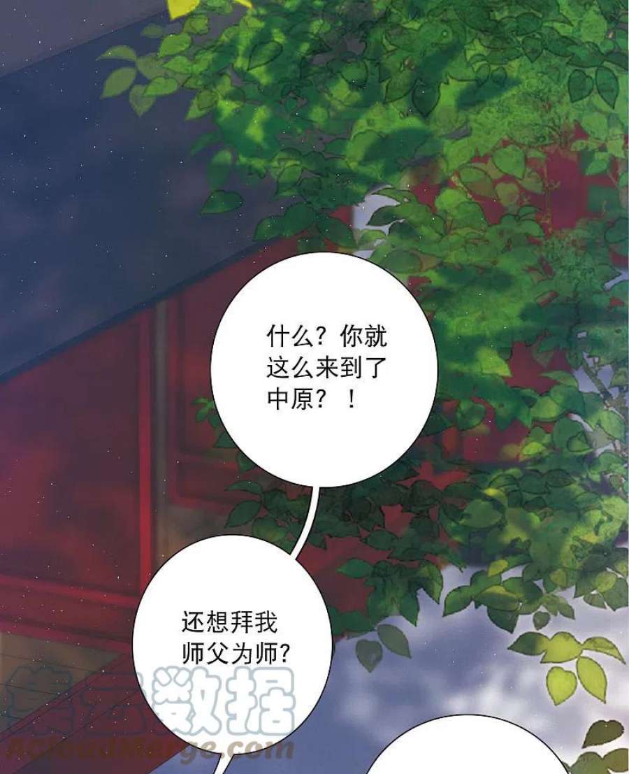 名剑冢156话 拒绝1