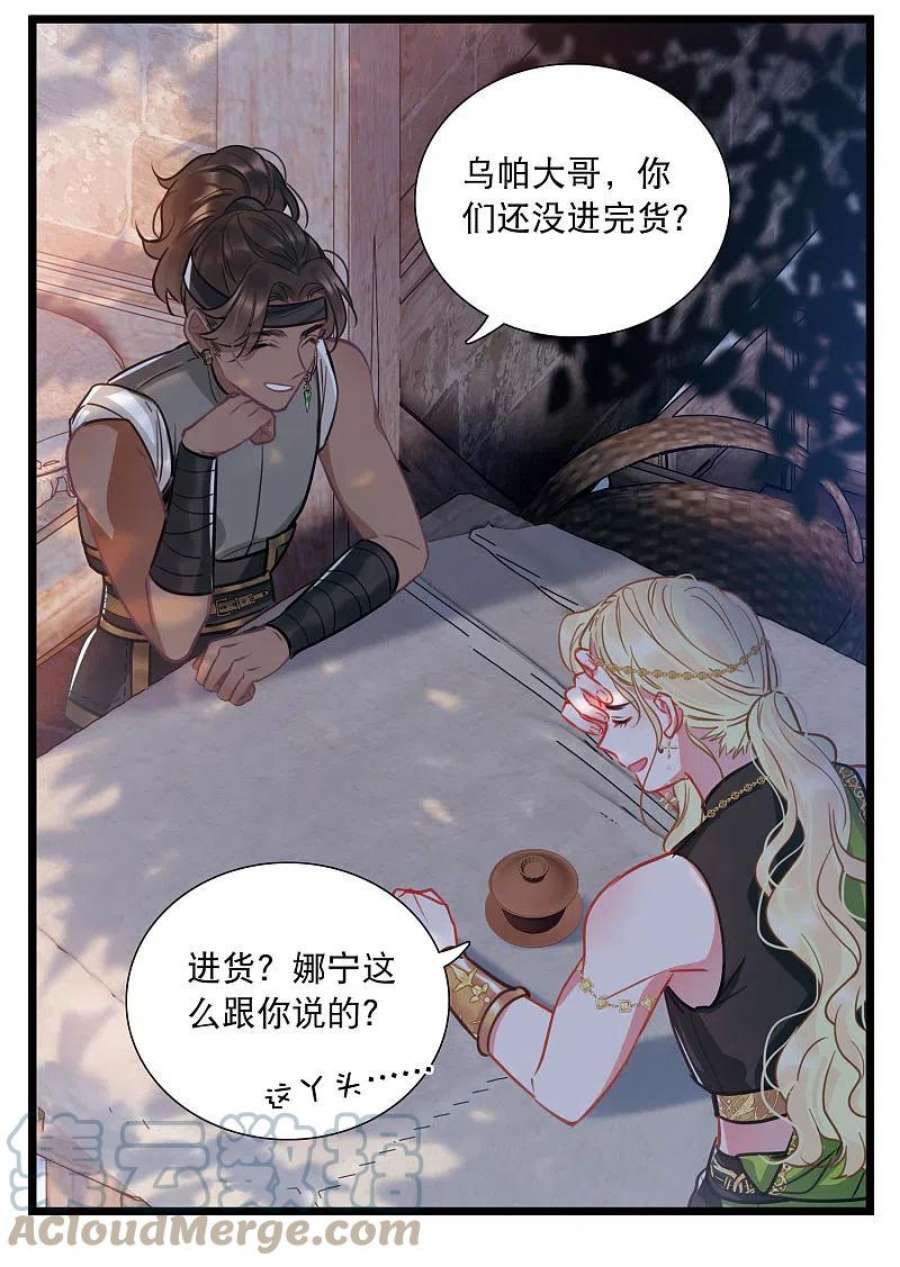 名剑冢156话 拒绝1