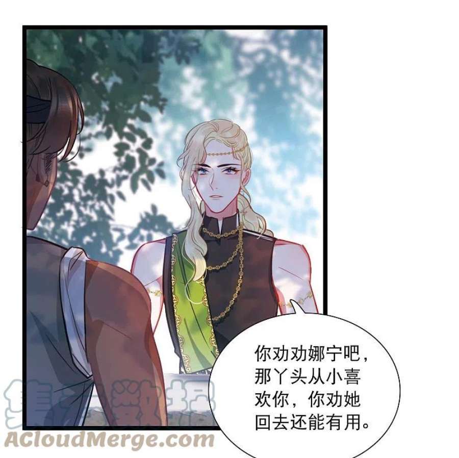 名剑冢156话 拒绝1