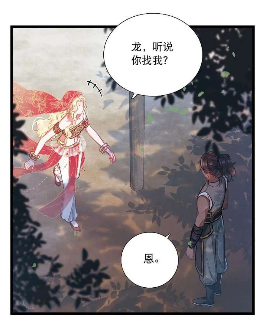 名剑冢156话 拒绝1