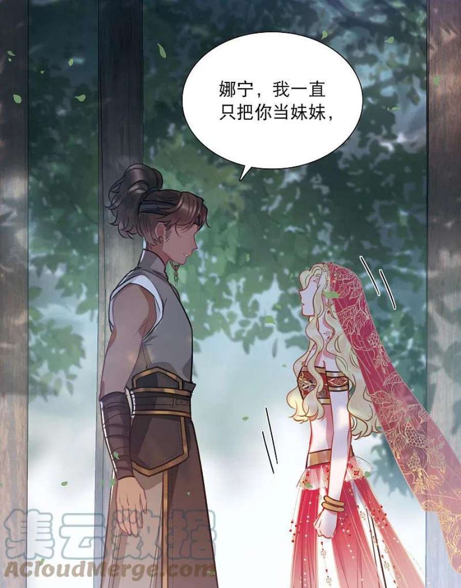 名剑冢156话 拒绝1