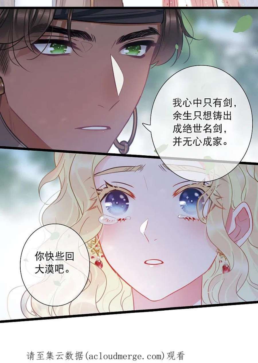 名剑冢156话 拒绝1