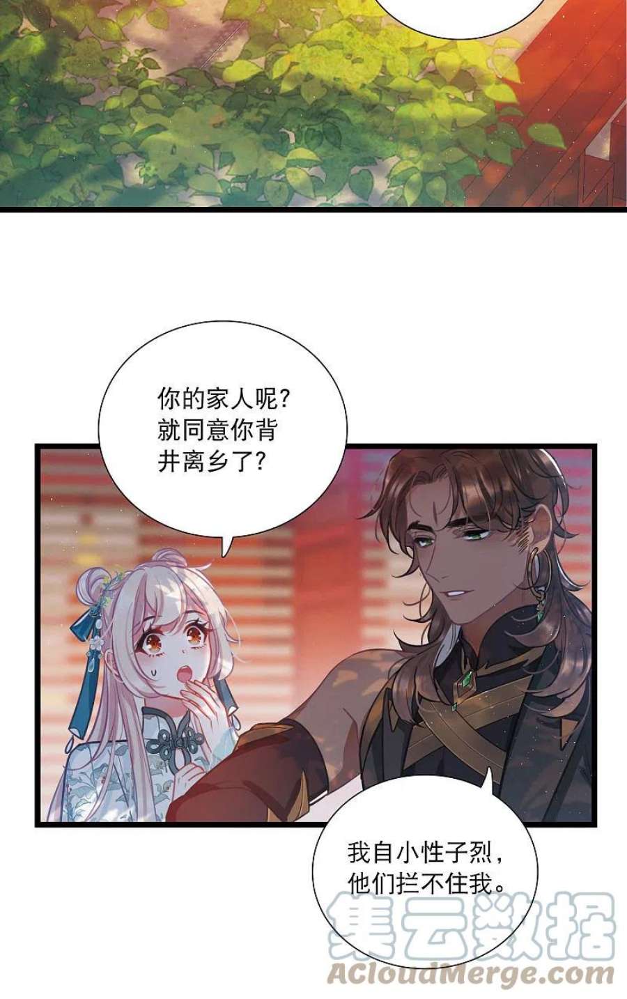 名剑冢156话 拒绝1