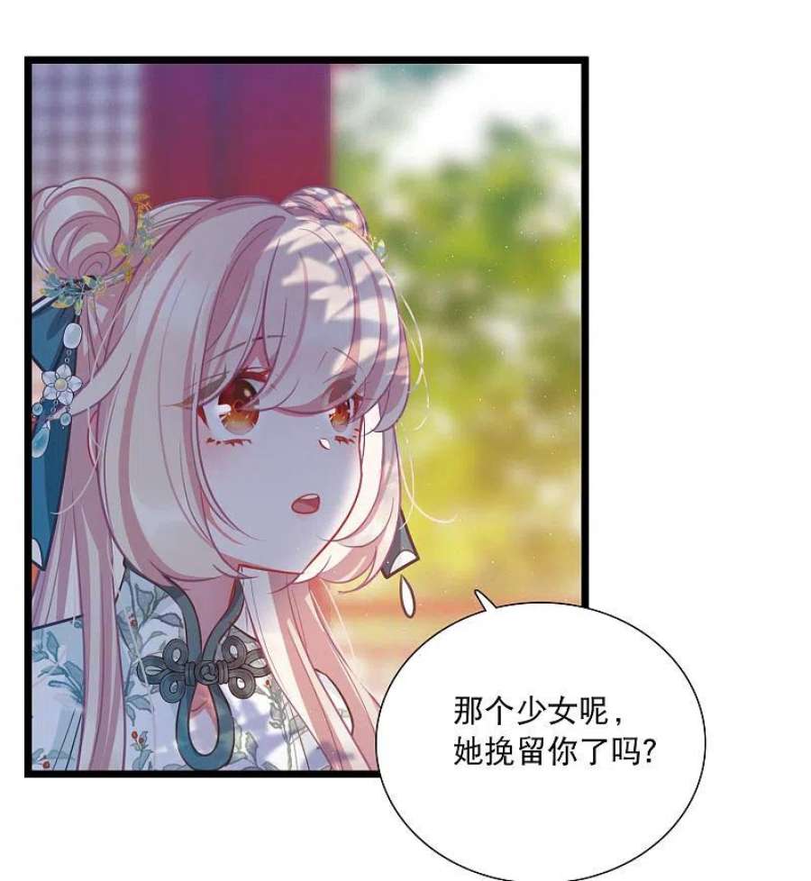 名剑冢156话 拒绝1