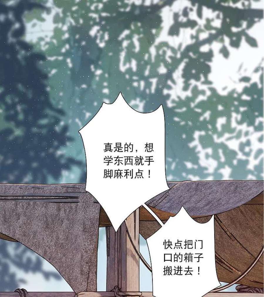 名剑冢156话 拒绝1
