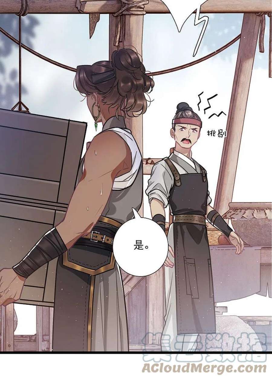 名剑冢156话 拒绝1