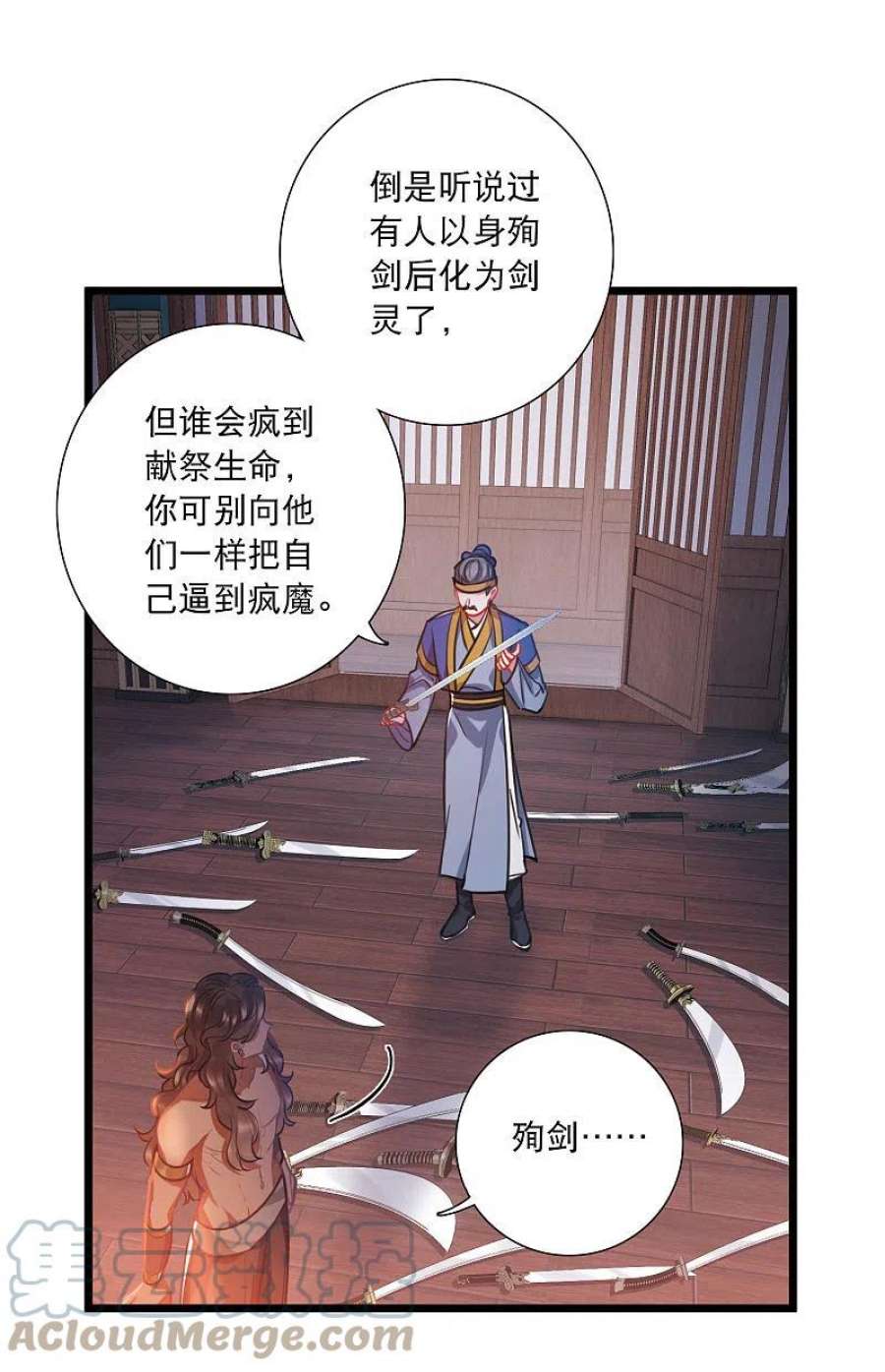 名剑冢157话 拒绝2