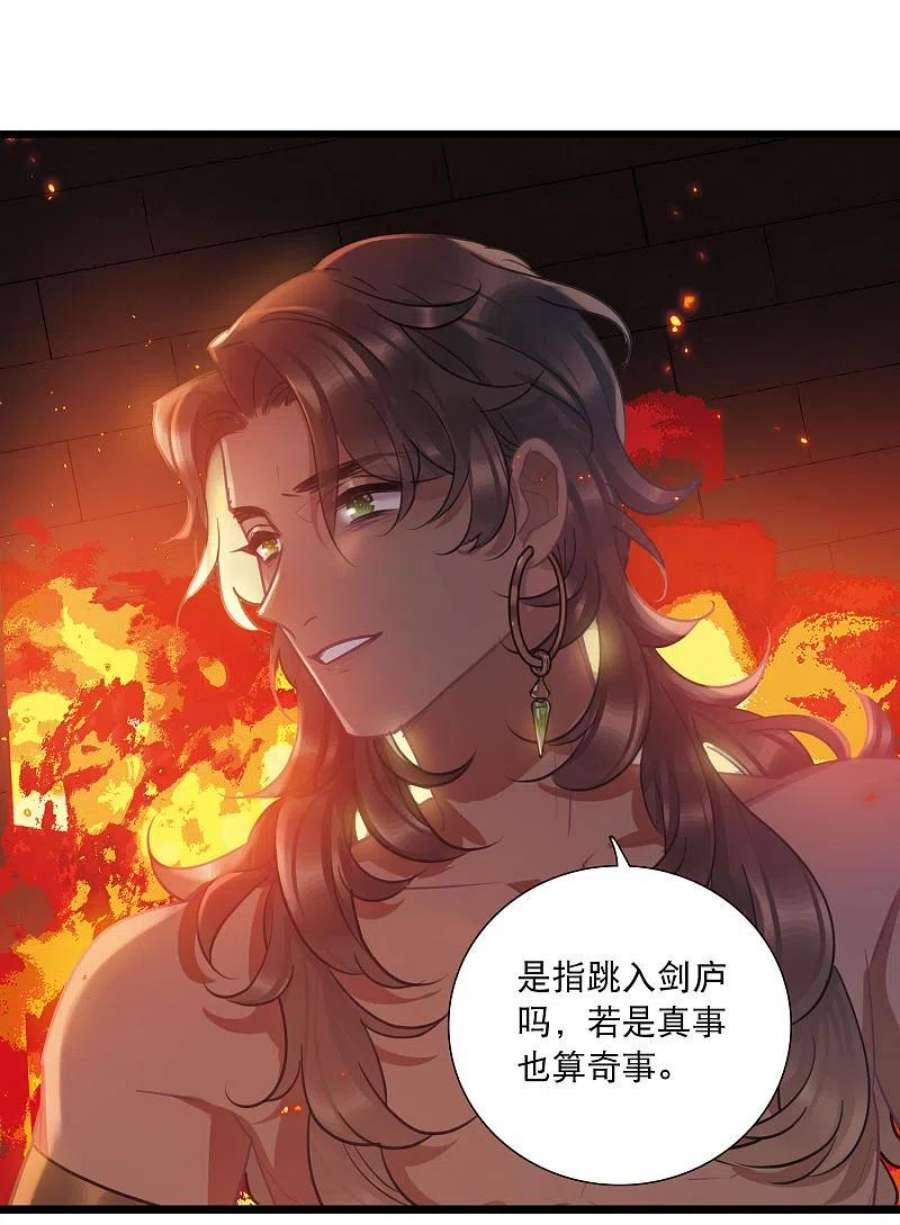 名剑冢157话 拒绝2