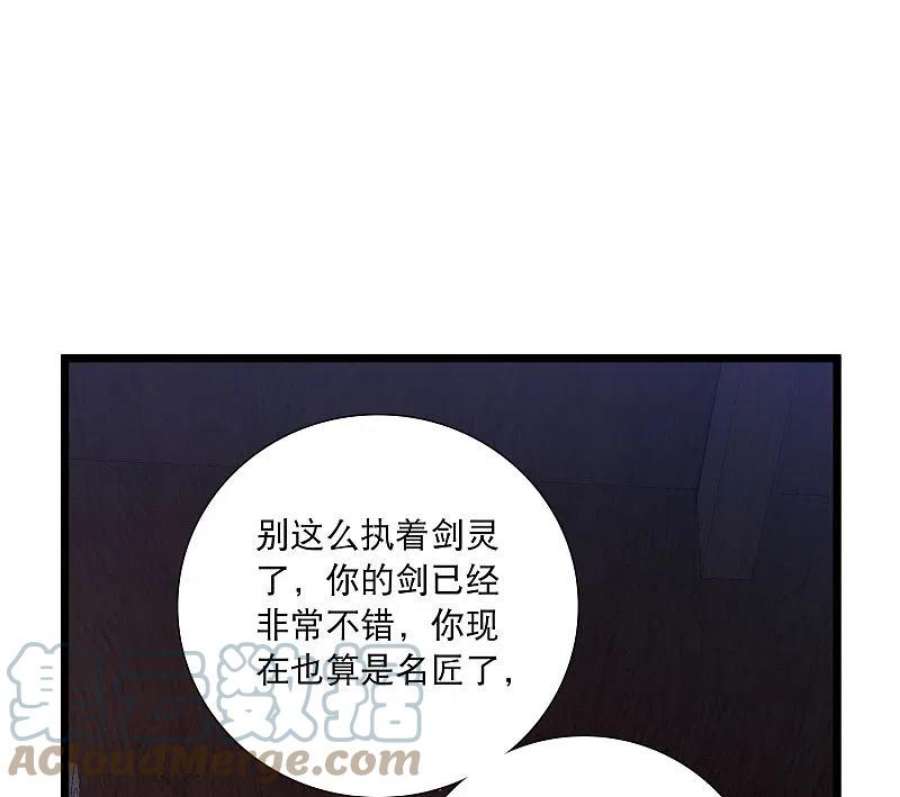 名剑冢157话 拒绝2