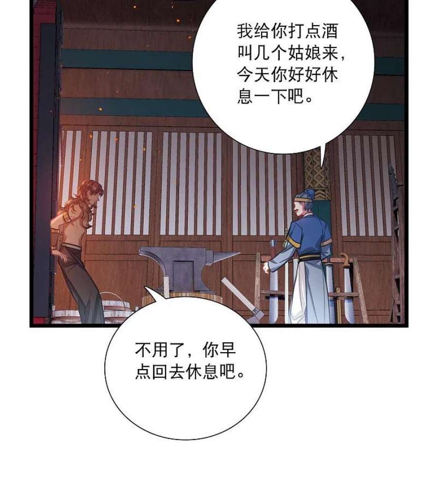 名剑冢157话 拒绝2