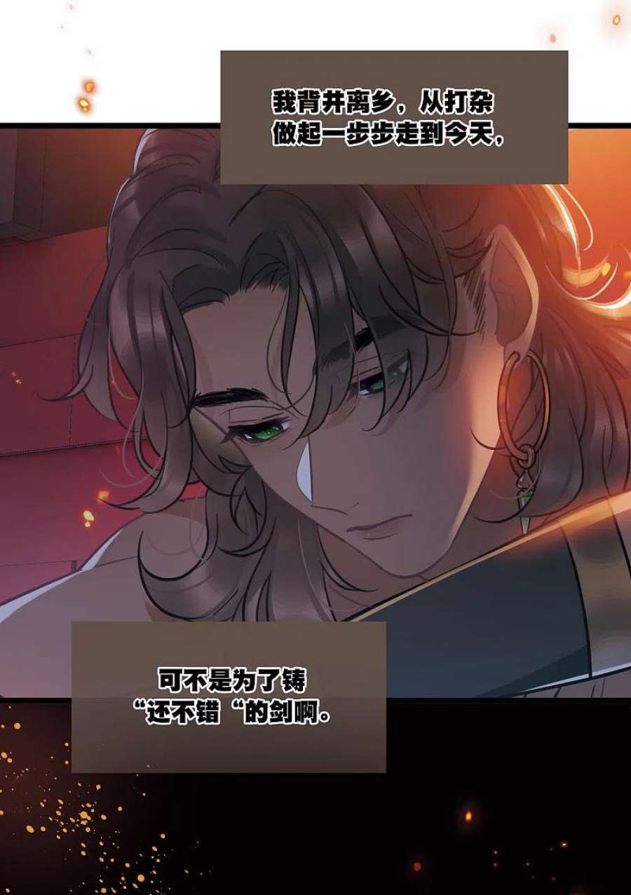 名剑冢157话 拒绝2