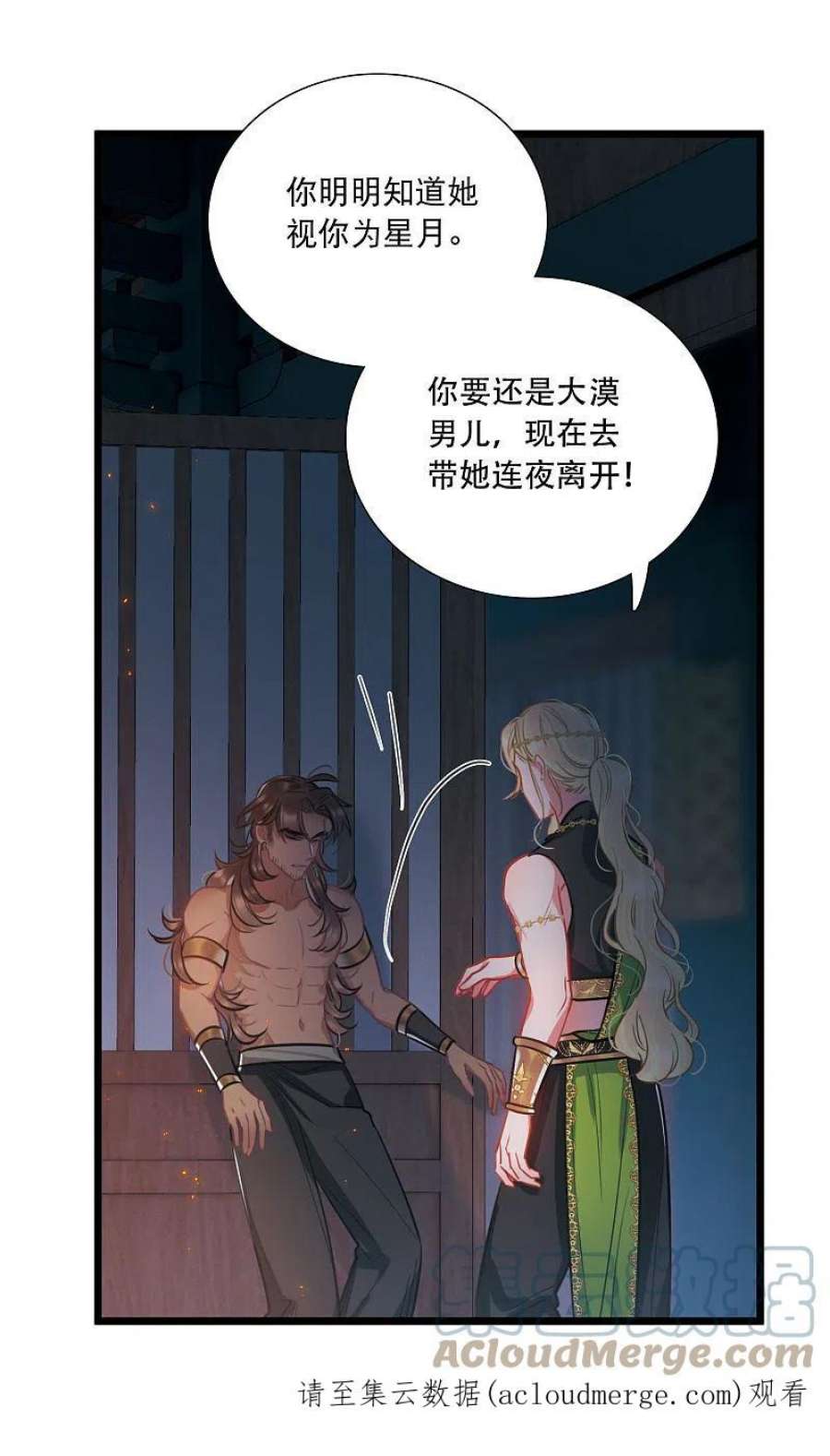 名剑冢157话 拒绝2