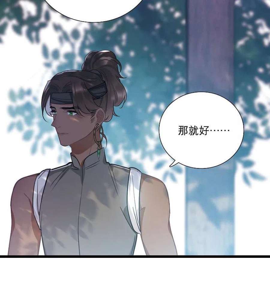 名剑冢157话 拒绝2