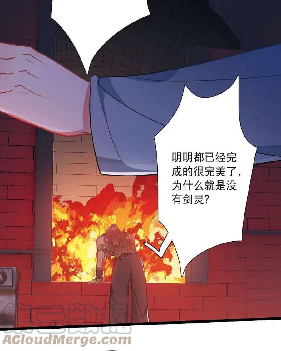 名剑冢157话 拒绝2