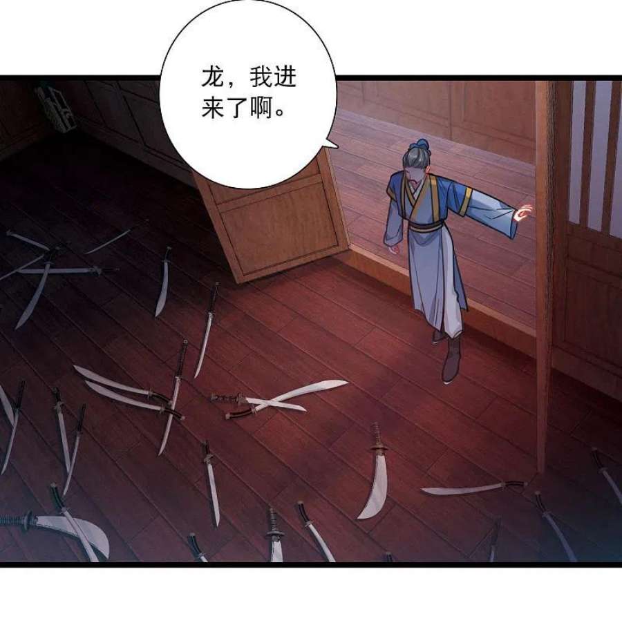 名剑冢157话 拒绝2