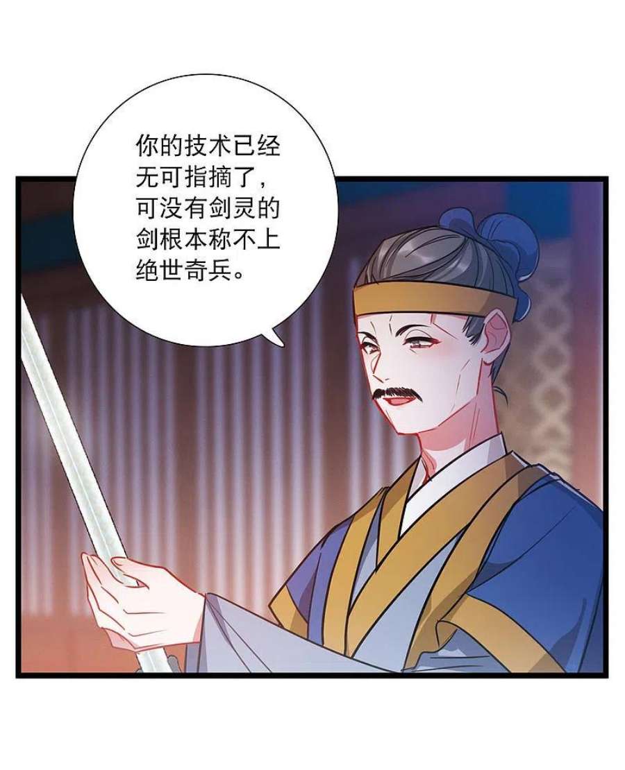 名剑冢157话 拒绝2