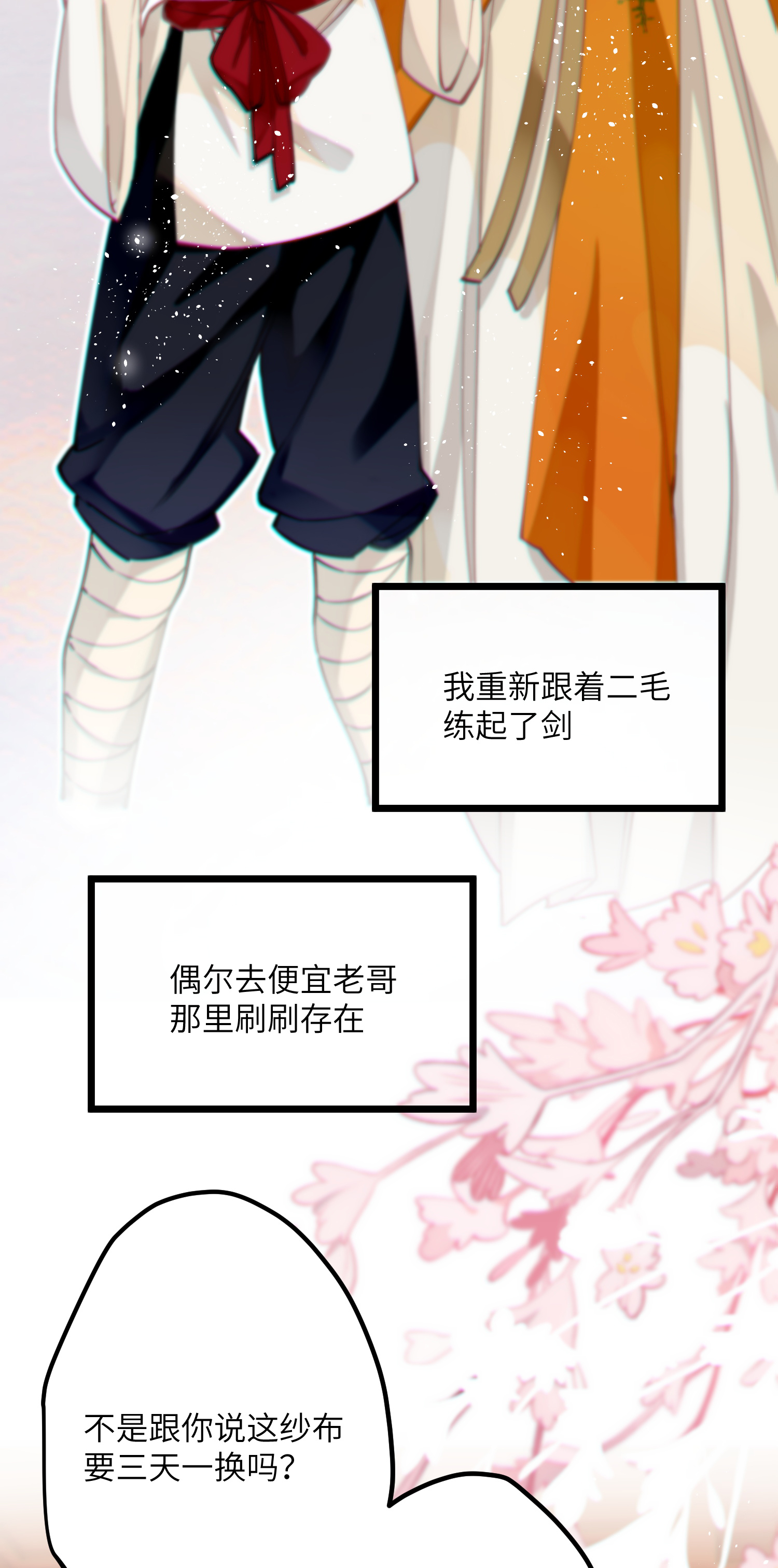 炮灰公主想苟到最后049 二毛的弱点