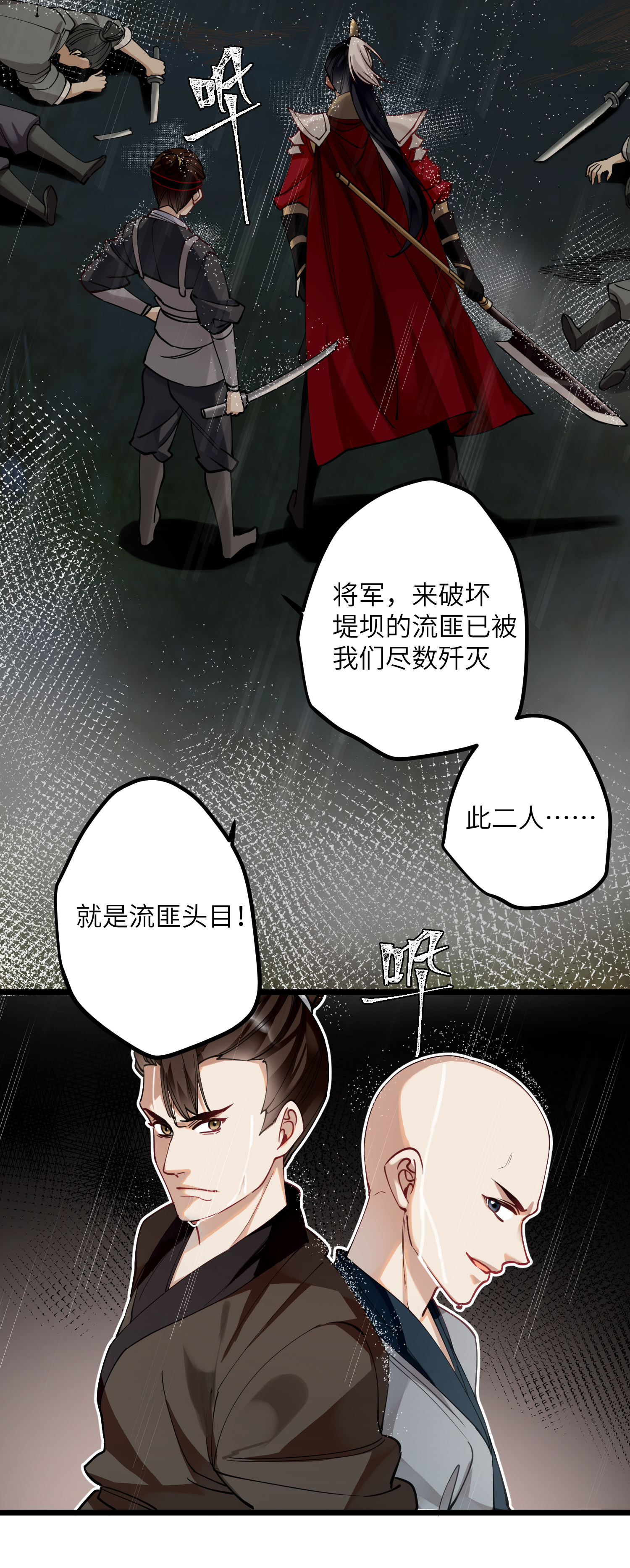 炮灰公主想苟到最后049 二毛的弱点