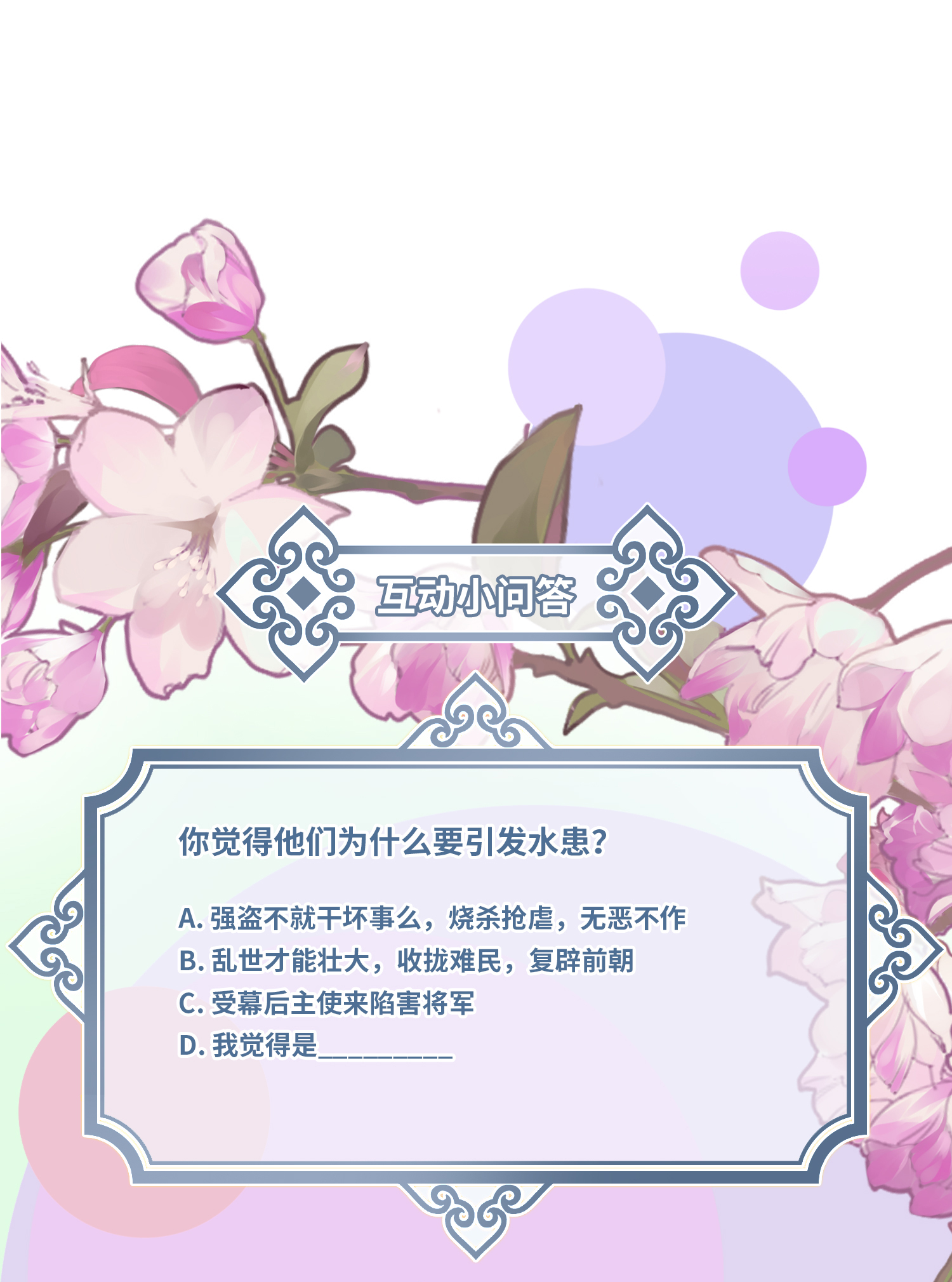 炮灰公主想苟到最后049 二毛的弱点
