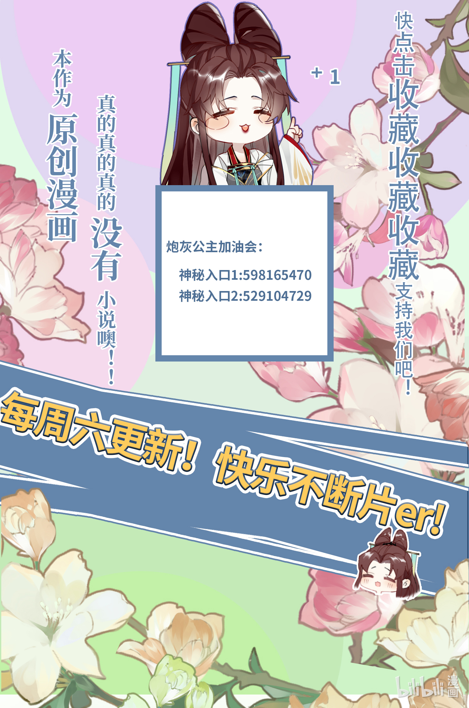 炮灰公主想苟到最后049 二毛的弱点