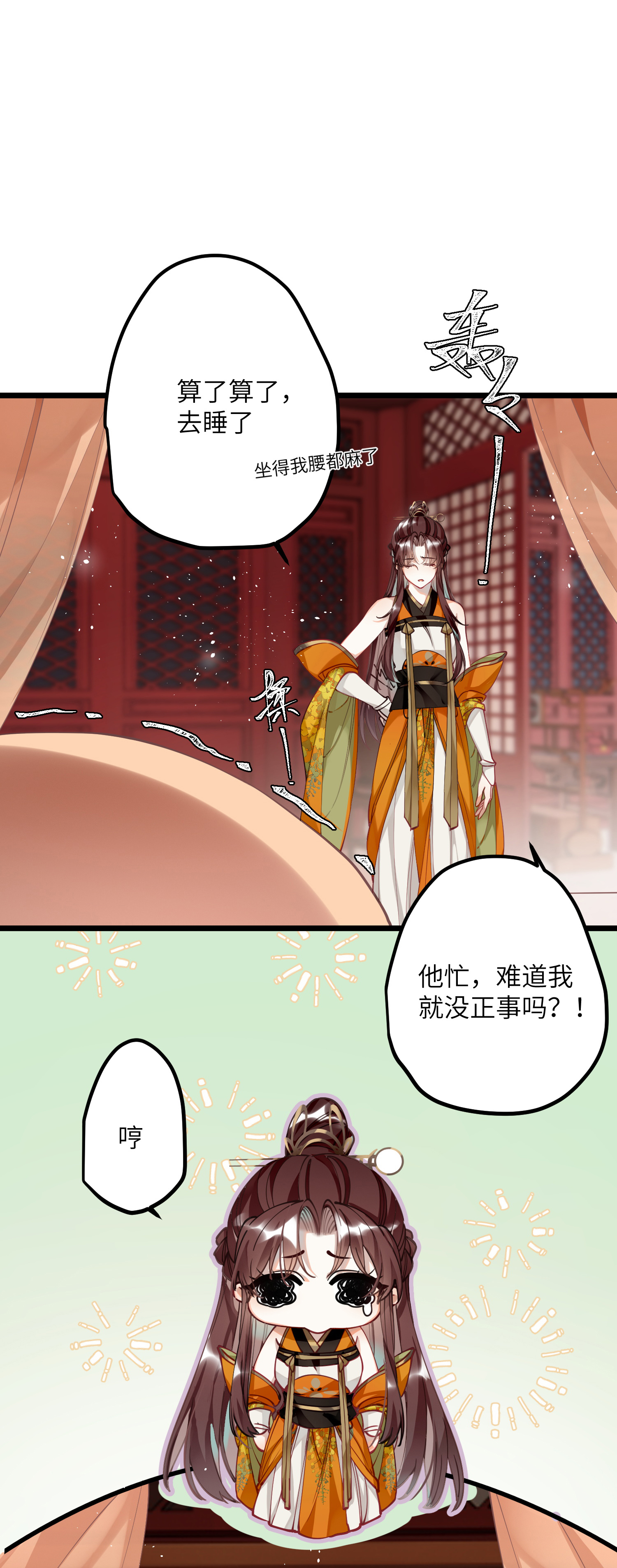 炮灰公主想苟到最后049 二毛的弱点