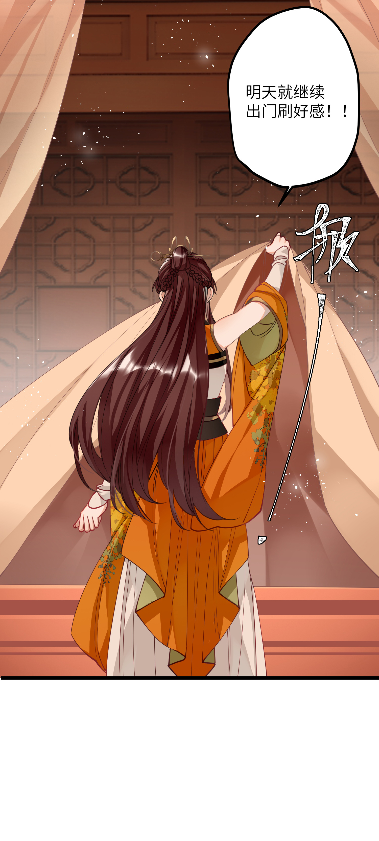 炮灰公主想苟到最后049 二毛的弱点