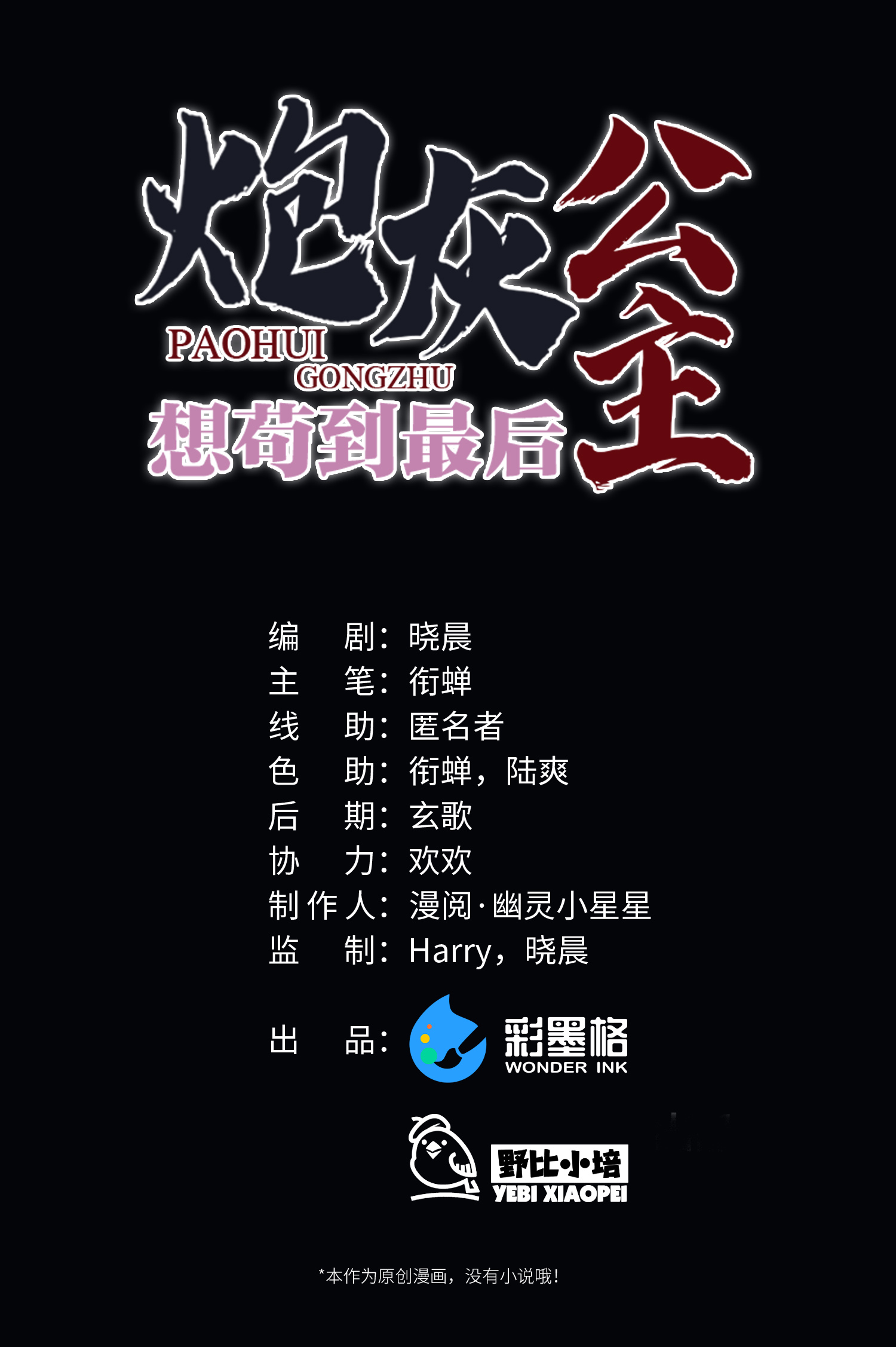 炮灰公主想苟到最后050 人心难度